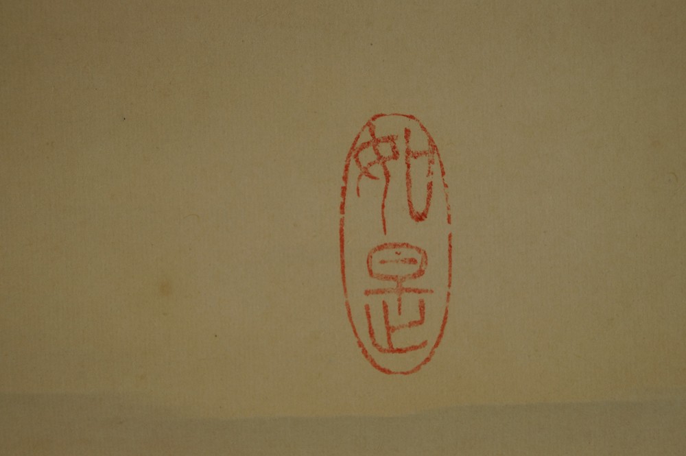 Zen Kalligrafie Leerheit von Megumi Hayashi Siegel Nahaufnahme