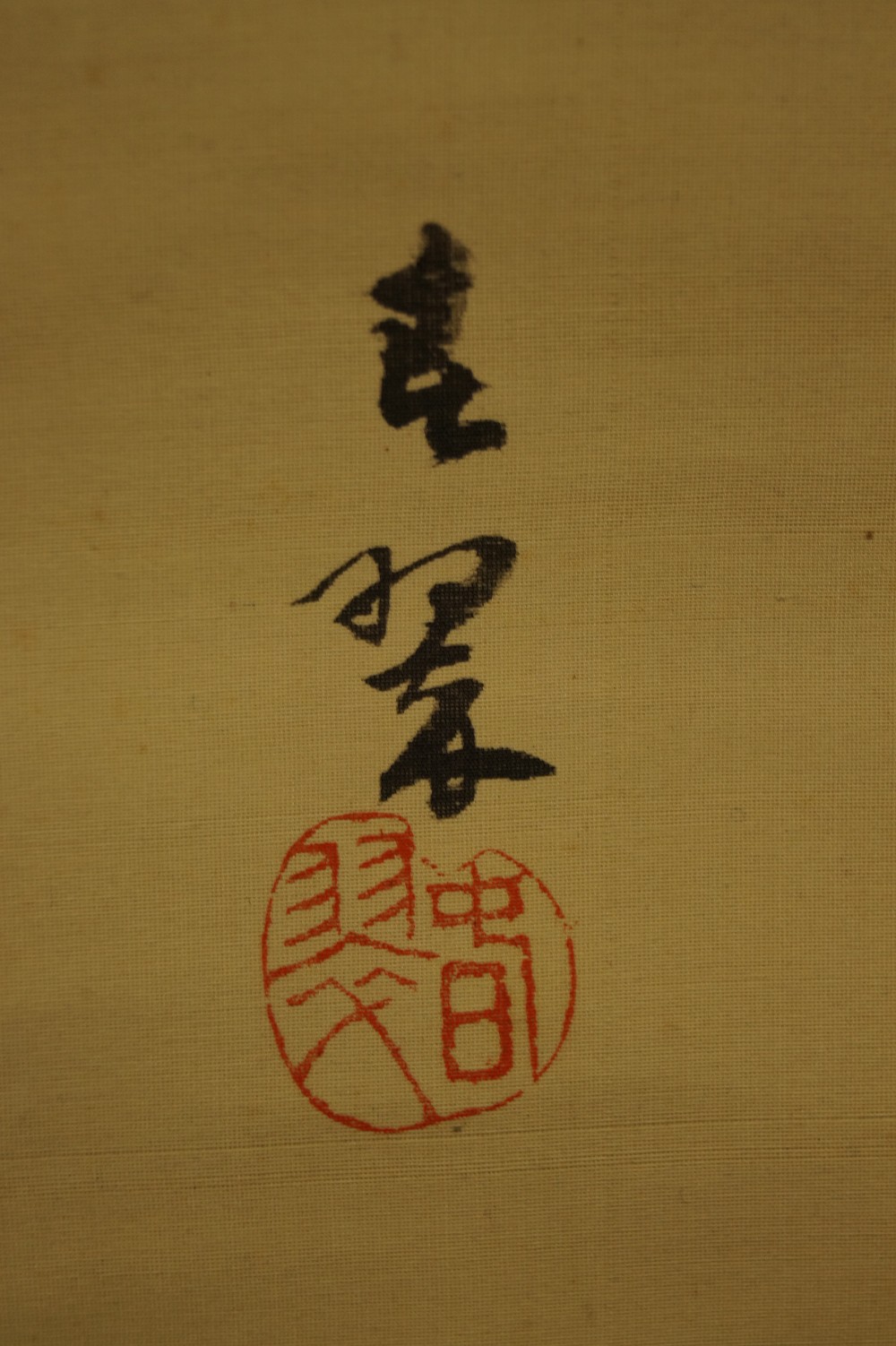 Bee by Syunsui Kawabata Signature and Seal Close-Up 2