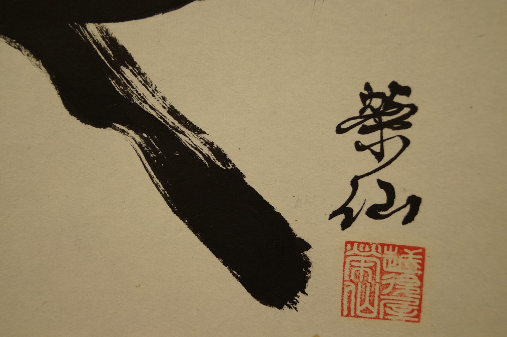 Bodhidharma Signature and Seal Close-Up