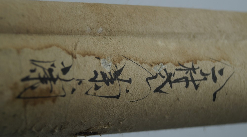 Chrysanthemum hanging scroll scroll detail 2