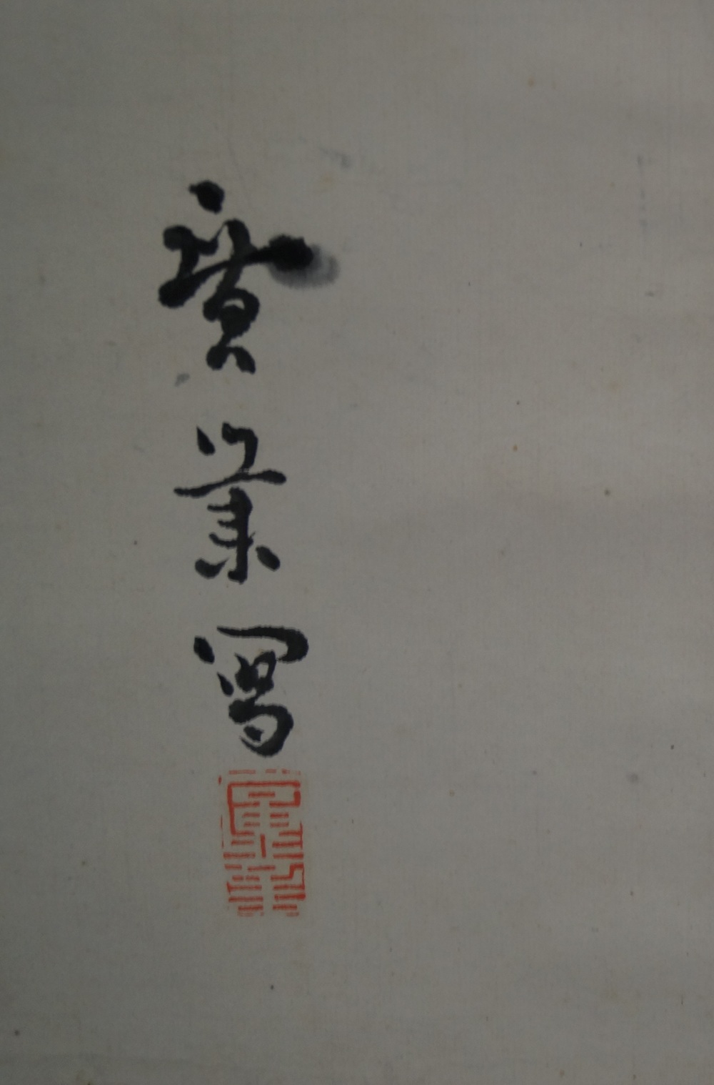 Young Samurai Signature and Seal Close-Up