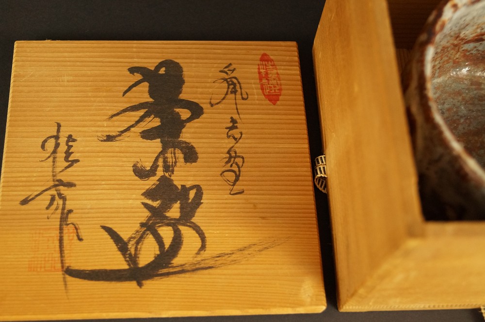 Inscribed Storage Box with Red Seal Storage Box Close-up