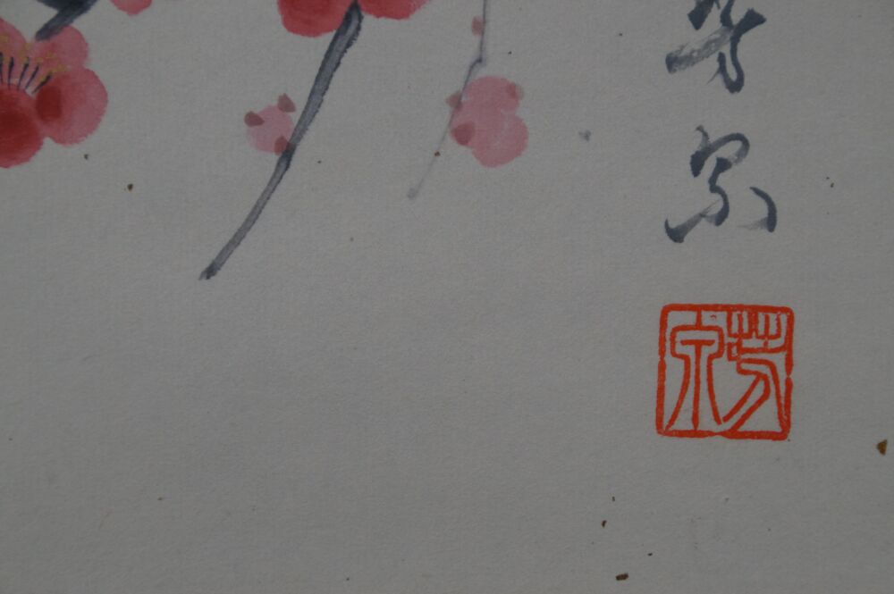 Detail view of the artist's signature and the red seal in the hanging scroll Pale Pink Plum Blossoms in Spring Light