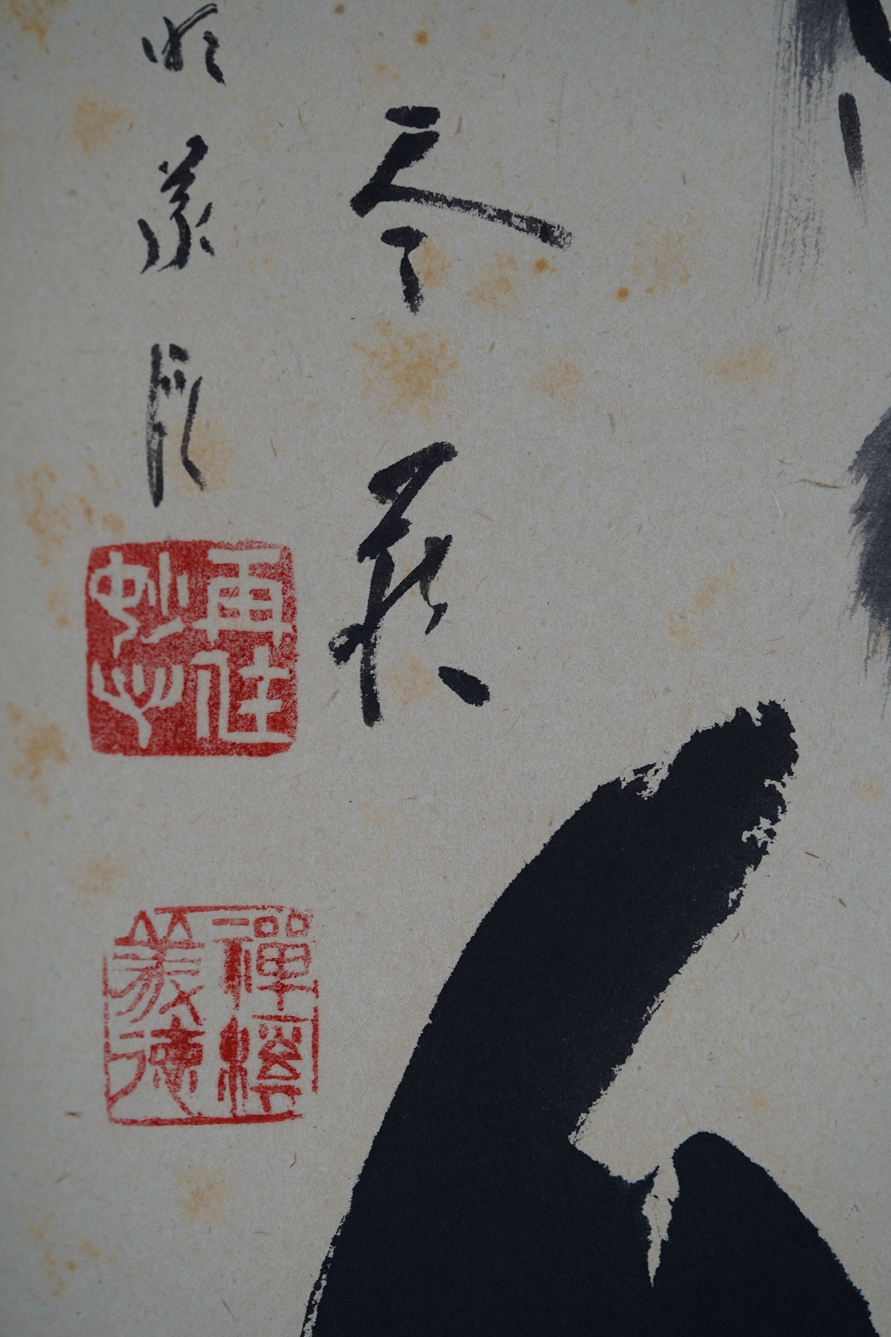 Detail View of the Calligraphy Inscription and Artist Seals of the Kakemono Daruma in Ink
