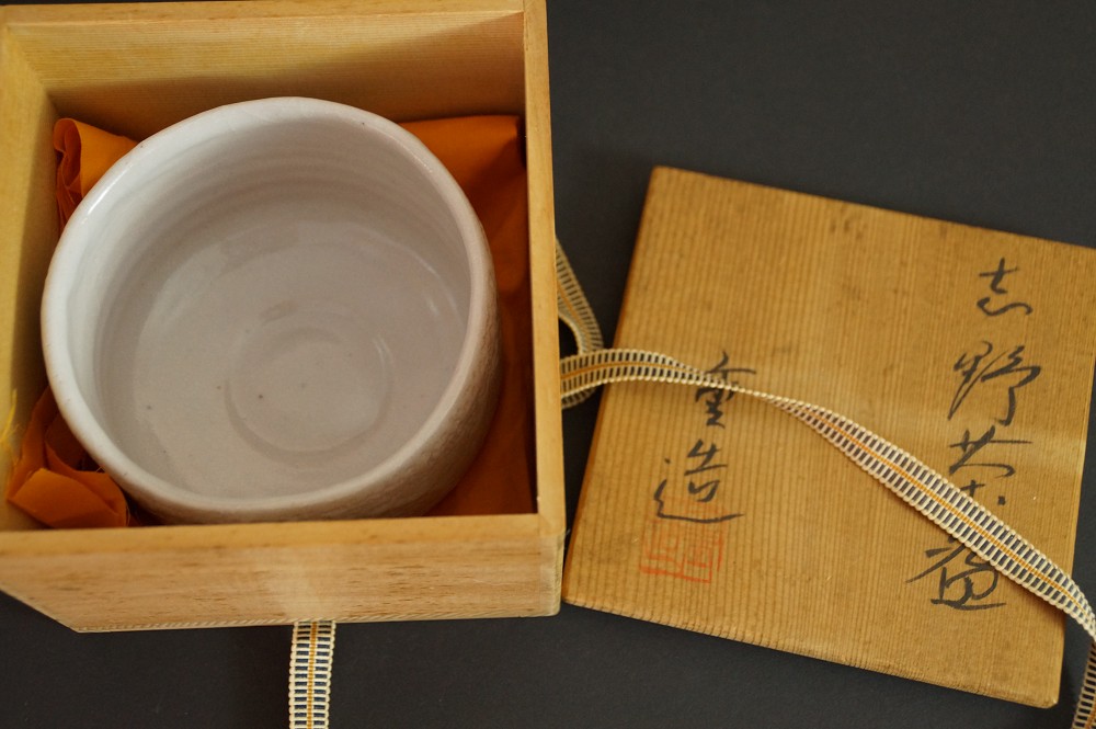 Chawan in the storage box lined with silk fabric next to the inscribed lid