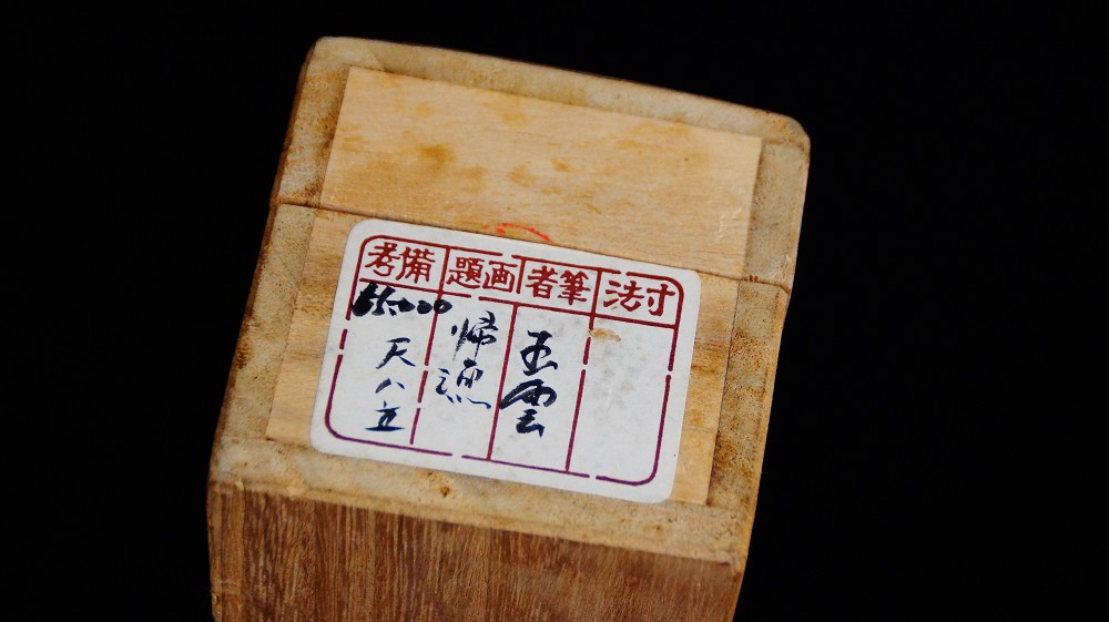 Samurai on Campaign by Kikuchi Yosai Storage Box Close-Up