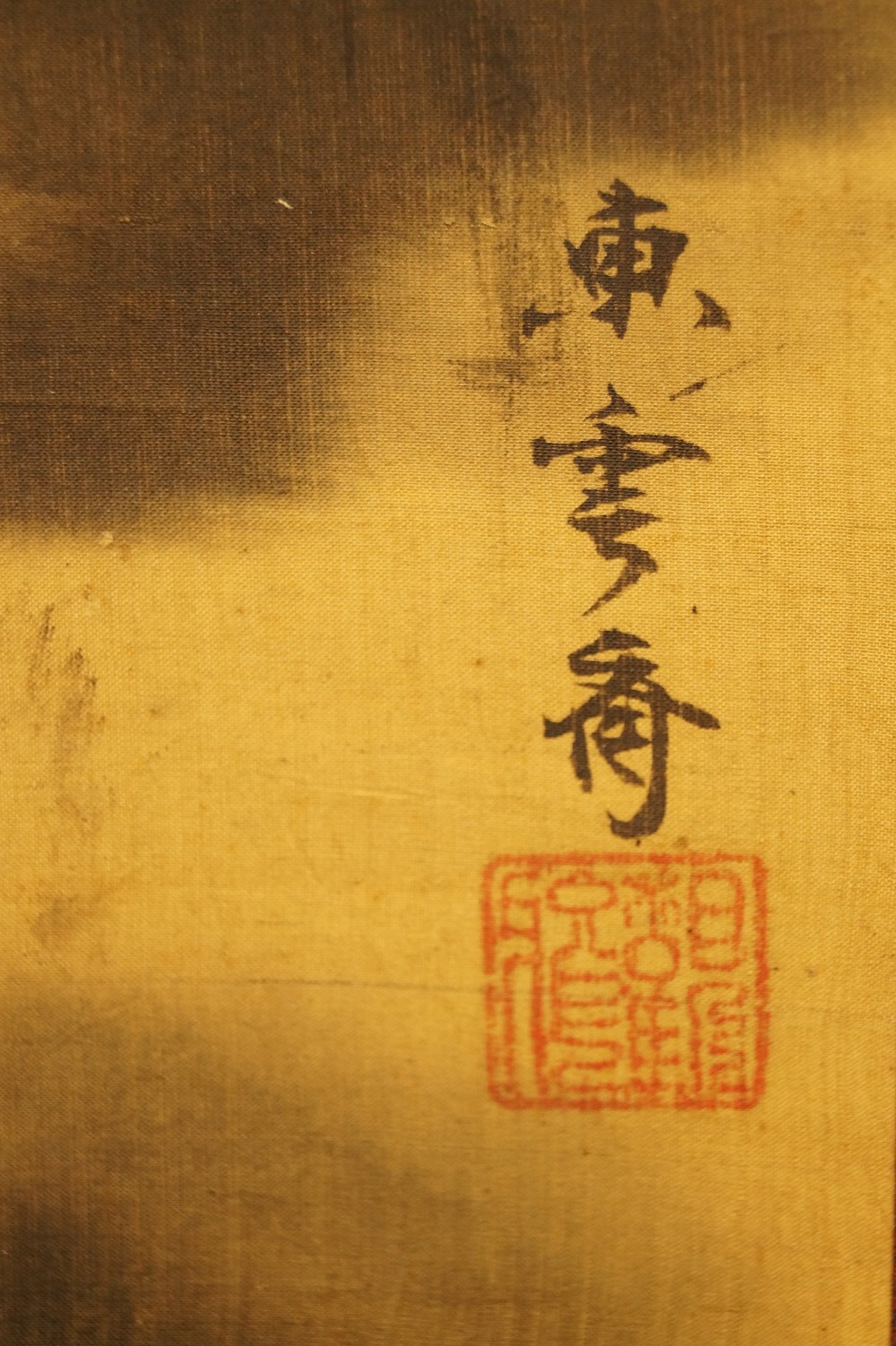 Drache und Samurai von Yamamura Somon Signatur Nahaufnahme