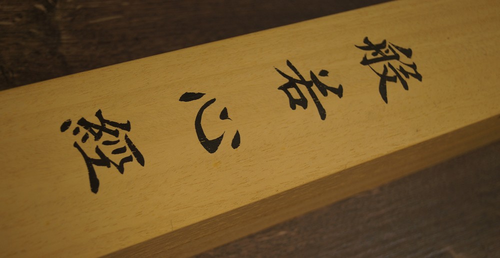 Zen Kalligrafie Herzsutra Aufbewahrungsbox Nahaufnahme