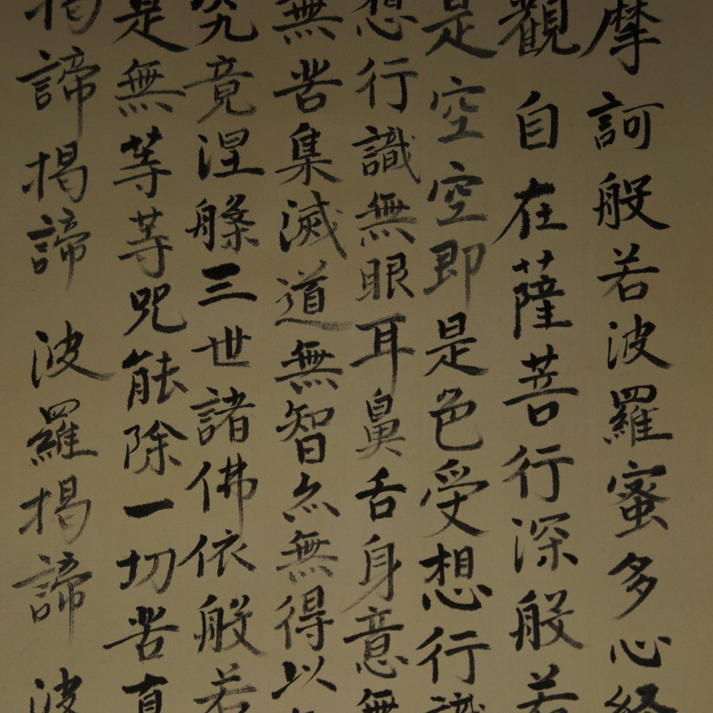 Zen Kalligrafie Herzsutra von Ishikawa Ryodo Kalligrafie Nahaufnahme Vorschau