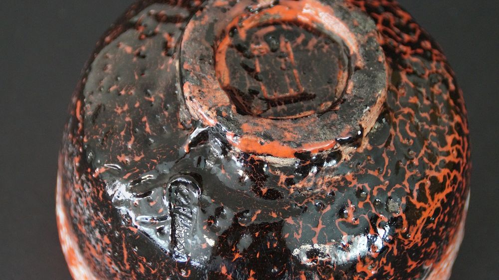 Detailed View of the Foot with Impressed Artist's Seal of the Chawan Tea Bowl Made of Raku Ware