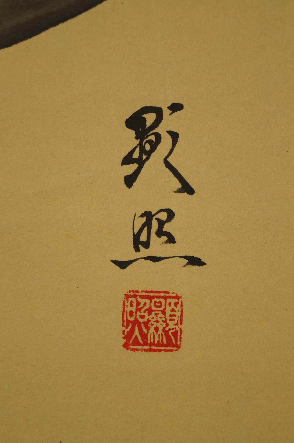 Bodhidharma (Daruma) Signatur und Siegel Nahaufnahme