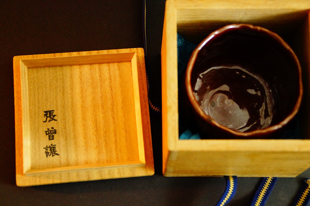 Chawan tea bowl made of Seto ware by Cho Sojo in storage box