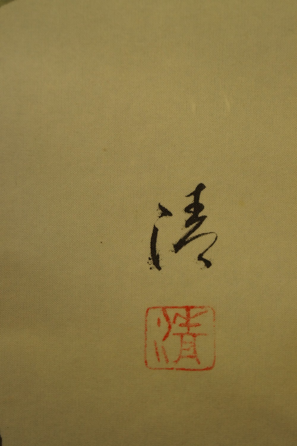 Peony hanging scroll signature and seal close-up 2
