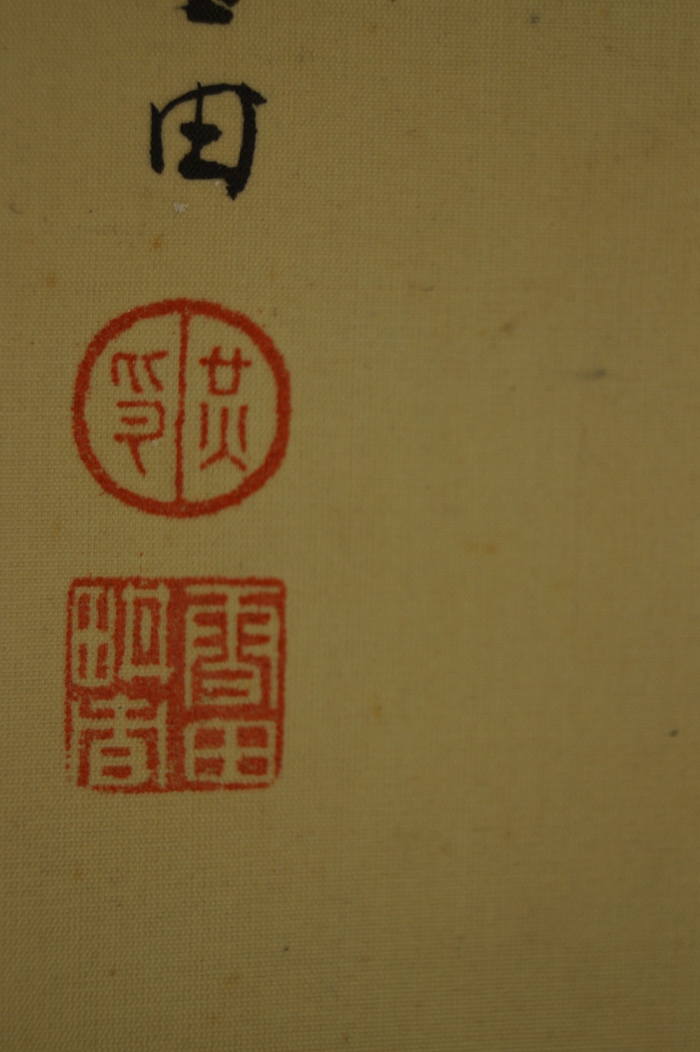 Rooster and Hen Signature and Seal Close-Up 2