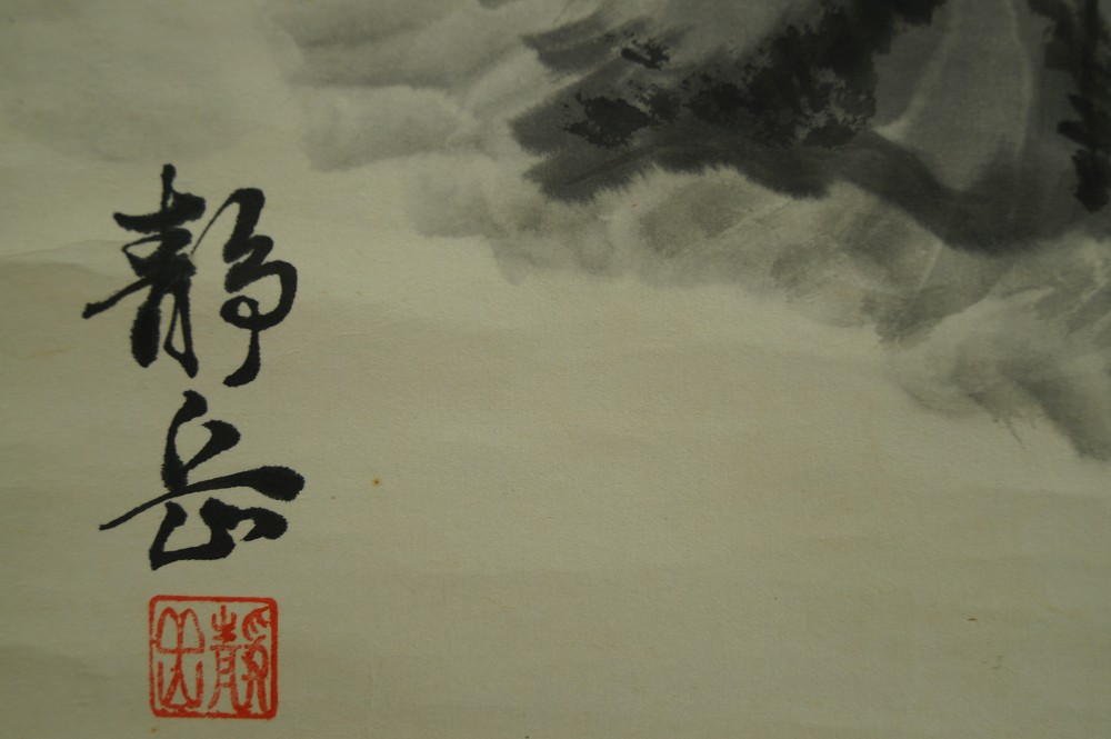 Landscape with Waterfall and Raftsmen Close-Up of Artist Signature and Red Seal Signature and Seal Close-Up