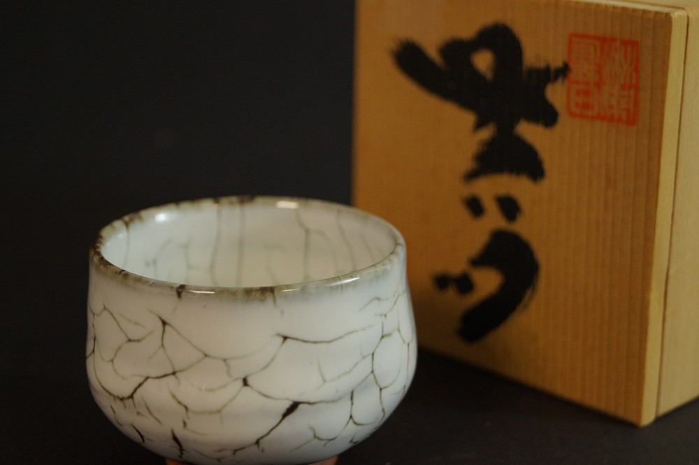 Satsuma guinomi side view with storage box