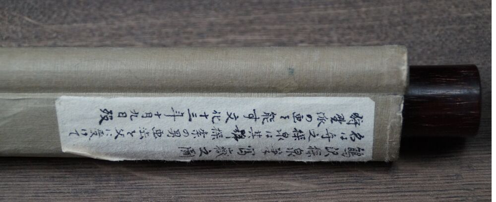Detail view of the inscription on the wrapping of the hanging scroll Fuji in Cloud-Shrouded Heights