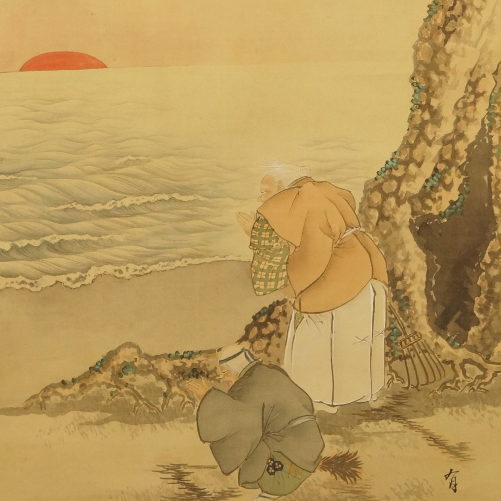 Takasago Hanging Scroll Motif Close-Up Preview