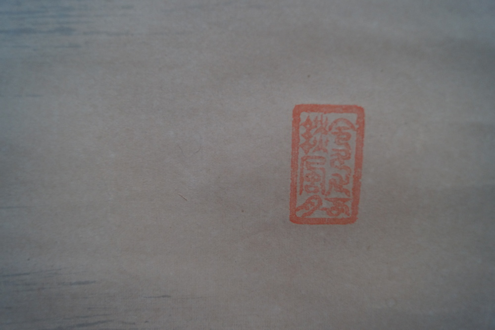 Bamboo and Full Moon Extreme close-up of the red seal imprint Seal Close-Up 2