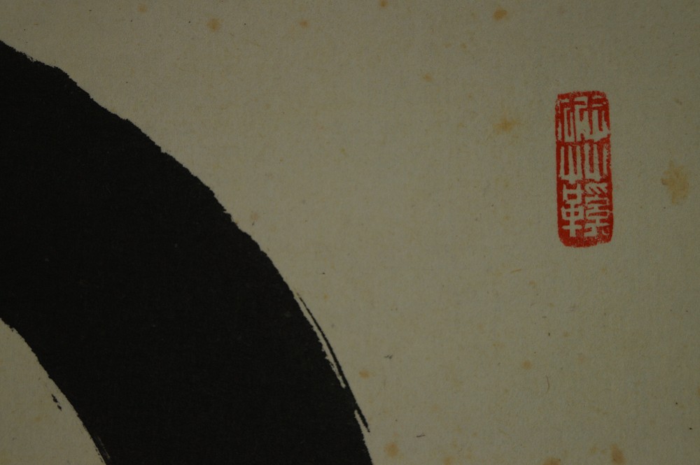 Enso Kalligrafie von Muneyoshi Hazama Siegel Nahaufnahme 1