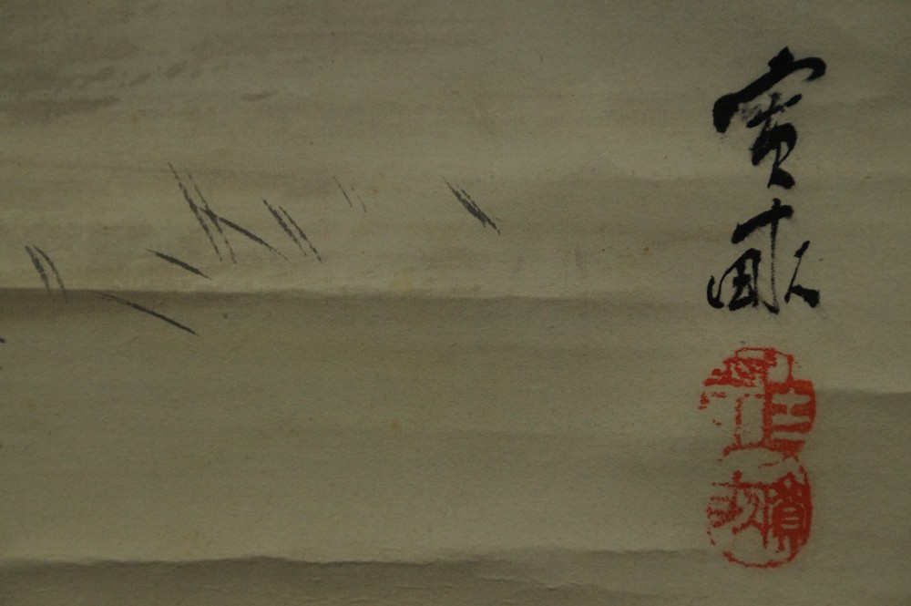 Quails in the Grass by Hiroune Araki Signature and Seal Close-Up