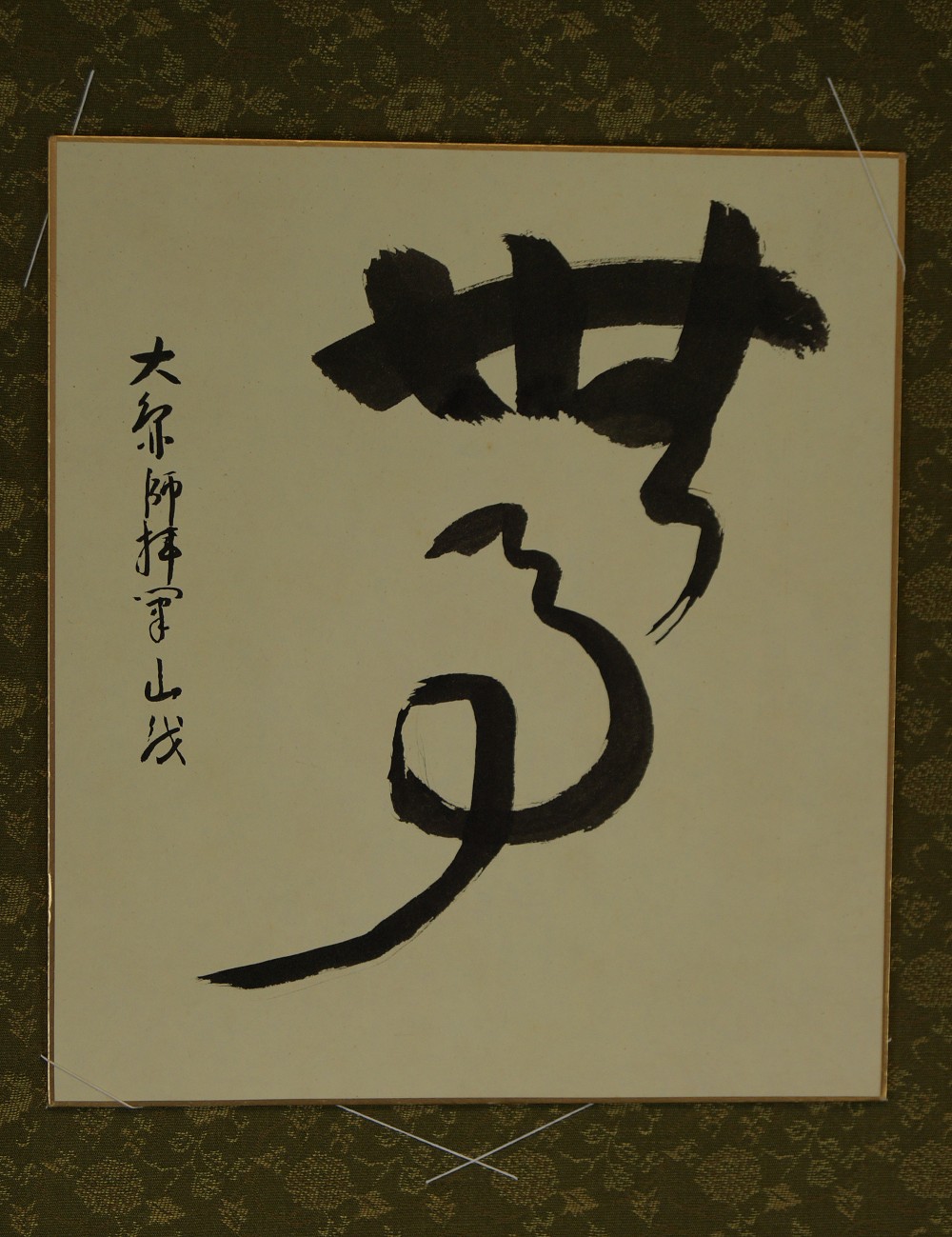 Shikishi - Kalligrafie "Leerheit"