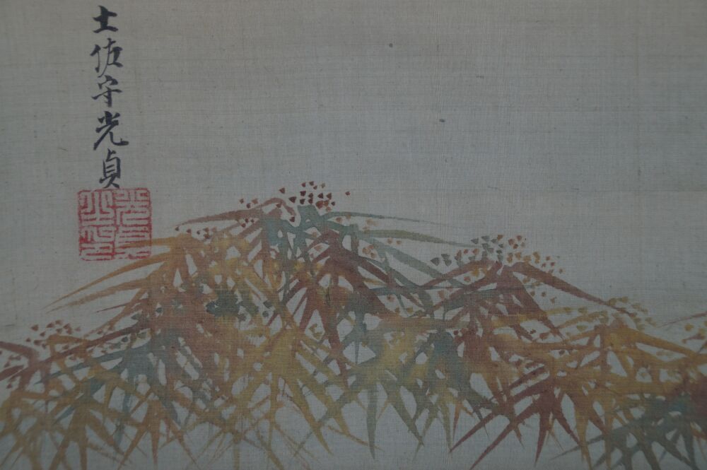 Additional Detail View of the Artist's Signature and the Red Seal above the Bamboo Leaves in the Kakemono Cranes in Flight over Bamboo