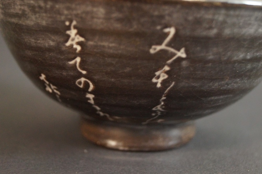 Chawan Raku Shogetsu Kikko Characters Motif Close-Up