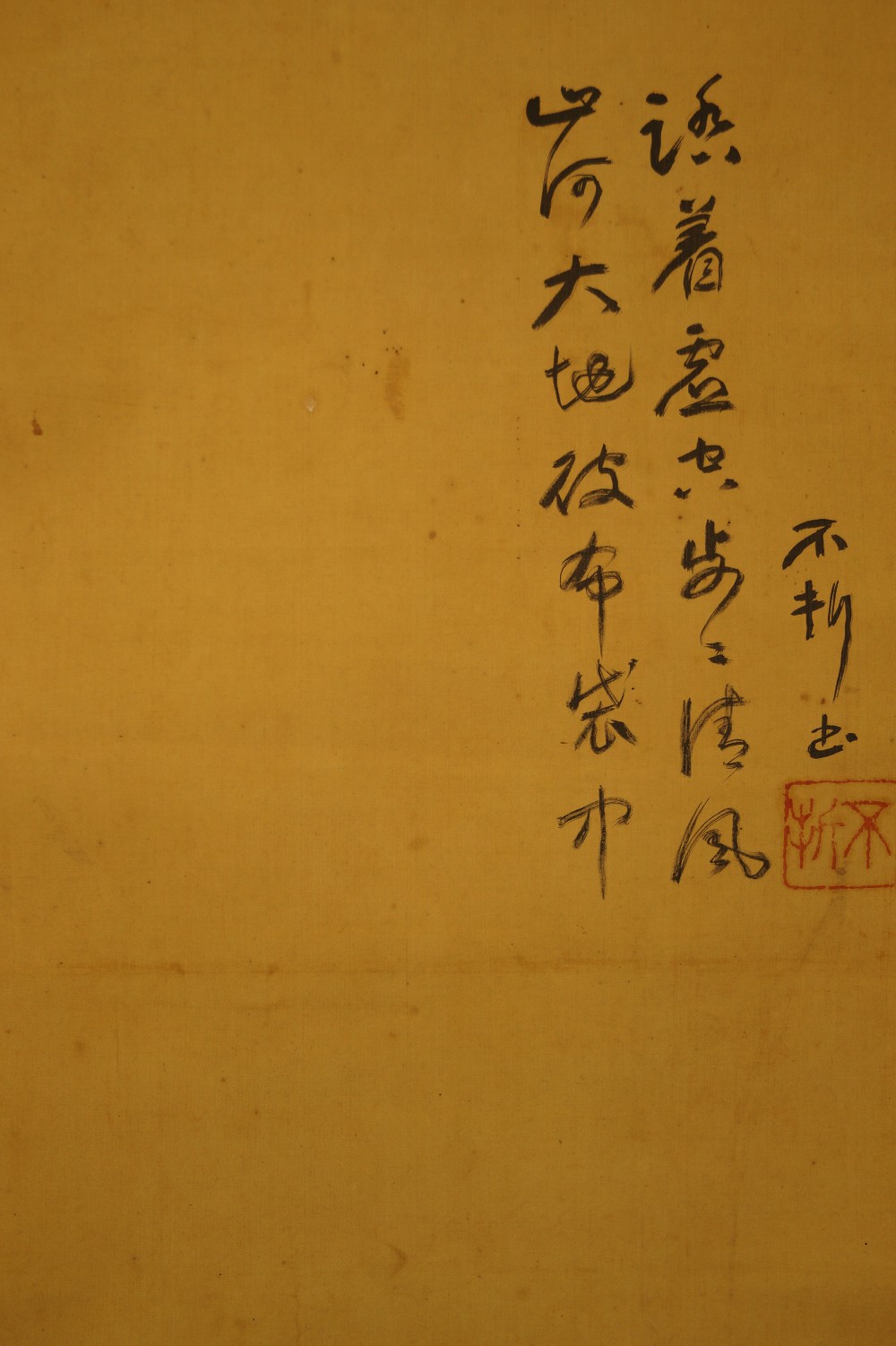 Hotei Kakemono Inscription Close-up