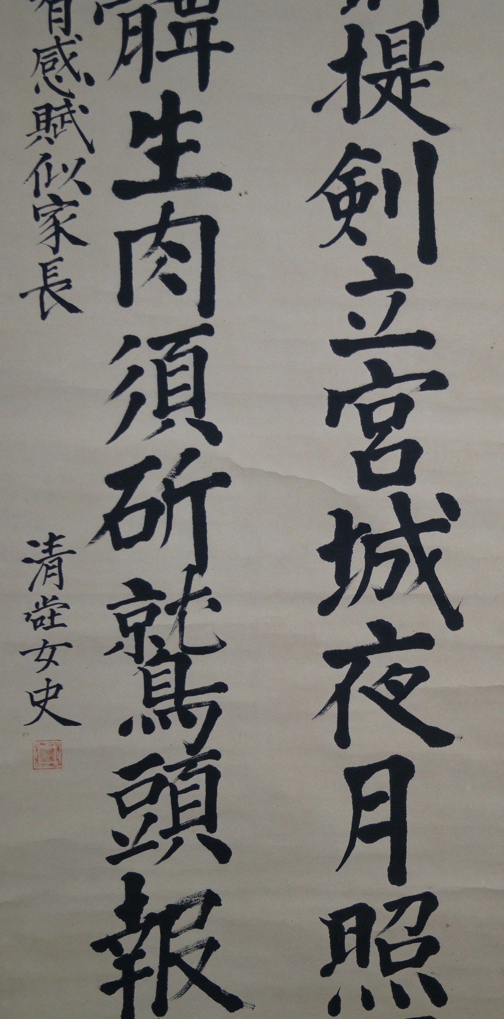 Kakemono Kalligrafie Kalligrafie Nahaufnahme 2