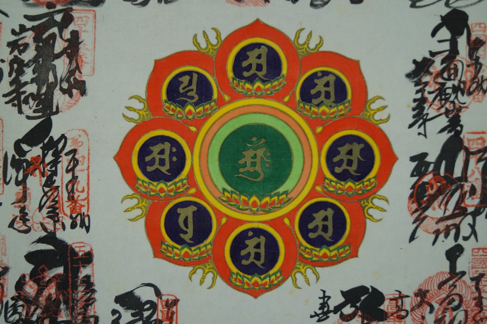 88 Temples of Saigoku Mandala Motif Close-Up 1
