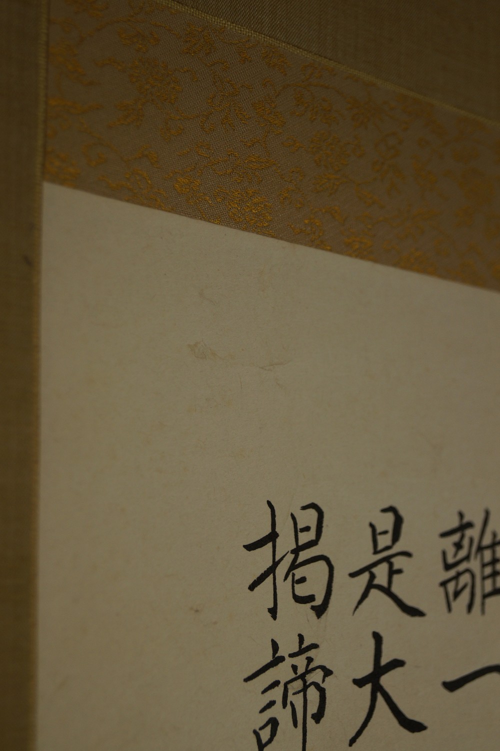 Zen Kalligrafie Herzsutra Montierungsdetail