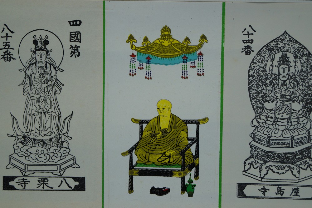 90 temples Saigoku Kobo Daishi motif close-up