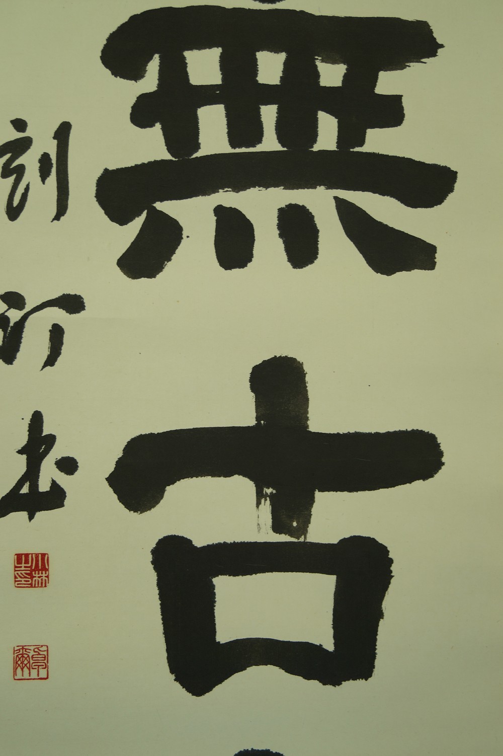 Kakemono Kalligrafie Kalligrafie Nahaufnahme 3