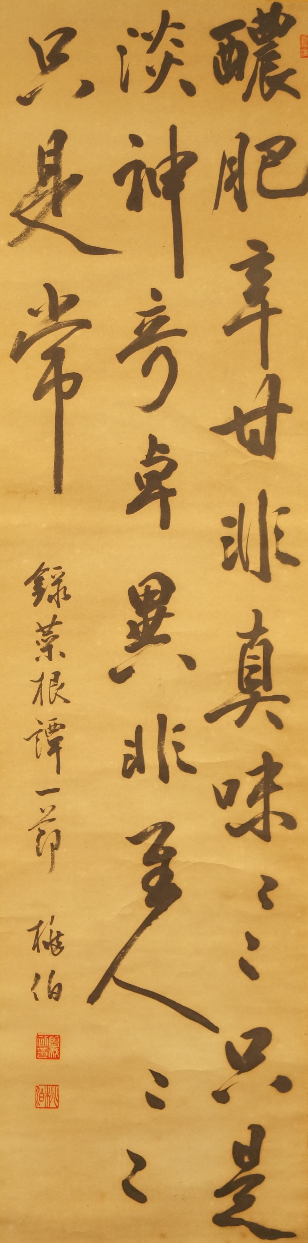 Calligraphy True Nourishment Full Motif without Mounting
