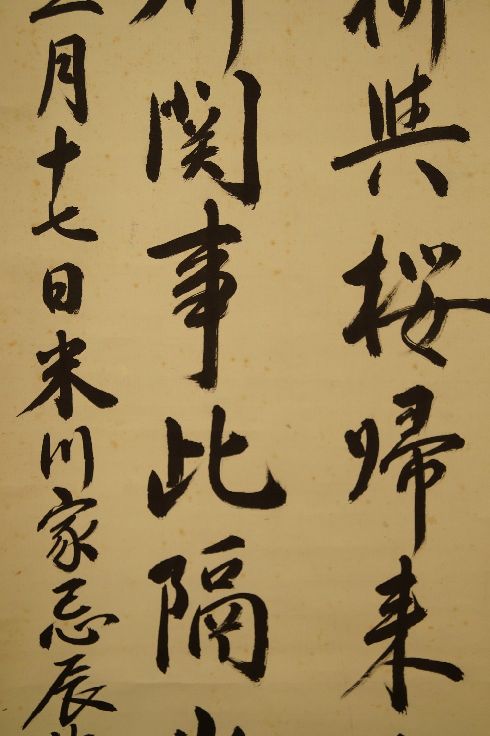 Kakemono Kalligrafie Kalligrafie Nahaufnahme 2