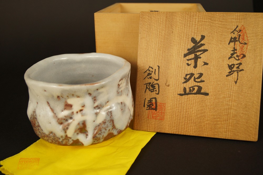 Chawan Shino Ware Frontal View with Storage Box