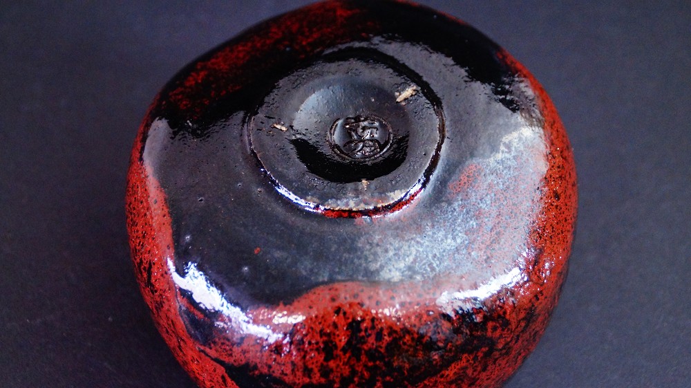 Chawan made of Kuro-Raku ware base close-up with potter's mark