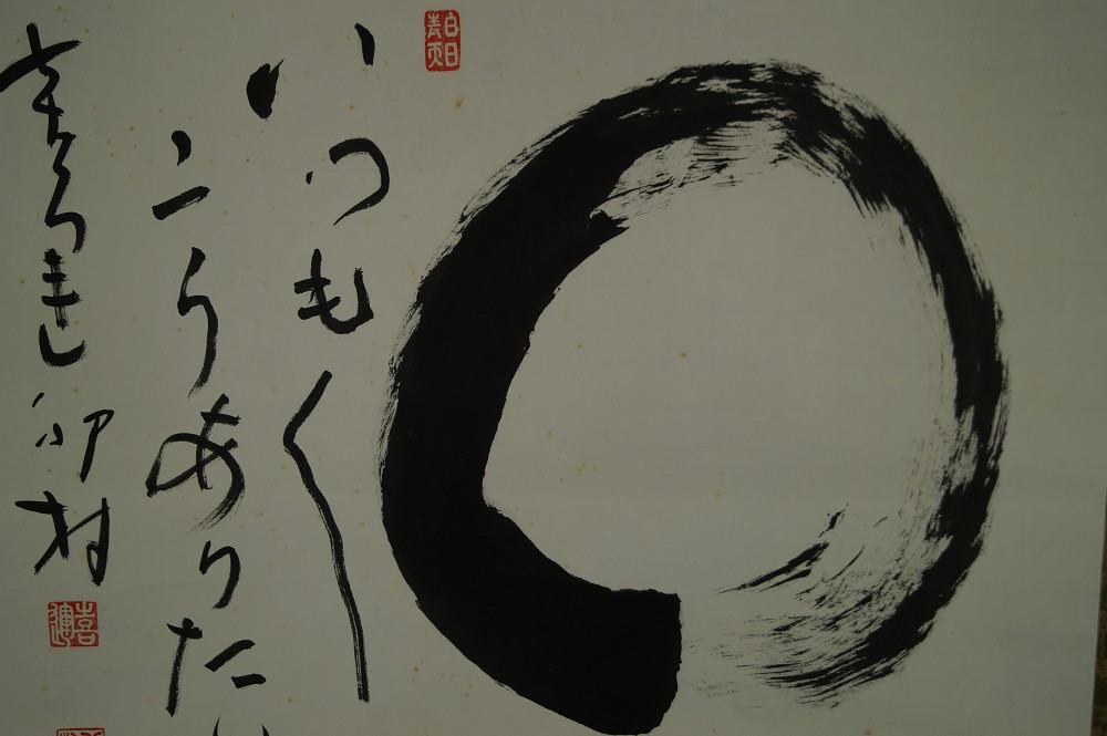 Further full motif of the powerful enso with accompanying line of text without border