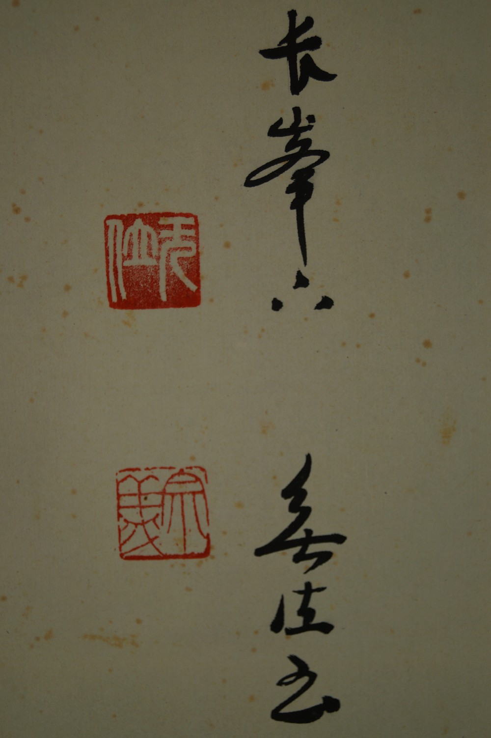 Enso Kalligrafie von Muneyoshi Hazama Signatur und Siegel Nahaufnahme