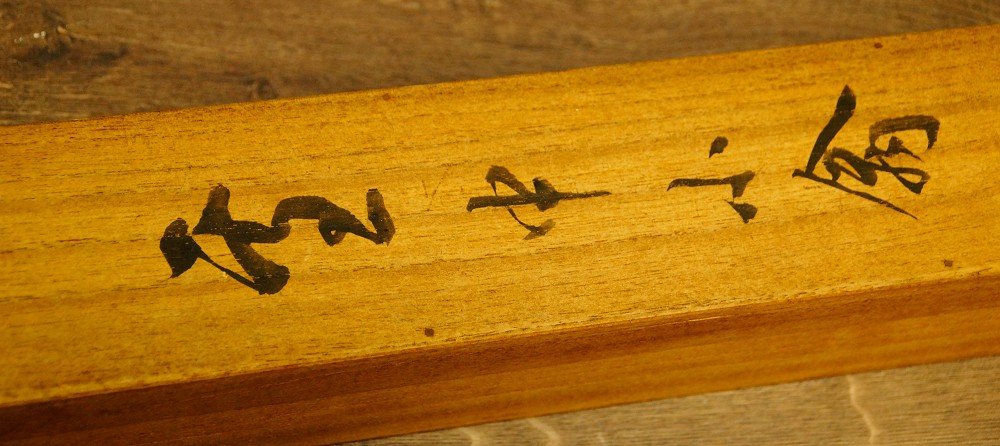 Bird in Winter Kakemono by Ito Keisui Storage Box Close-Up