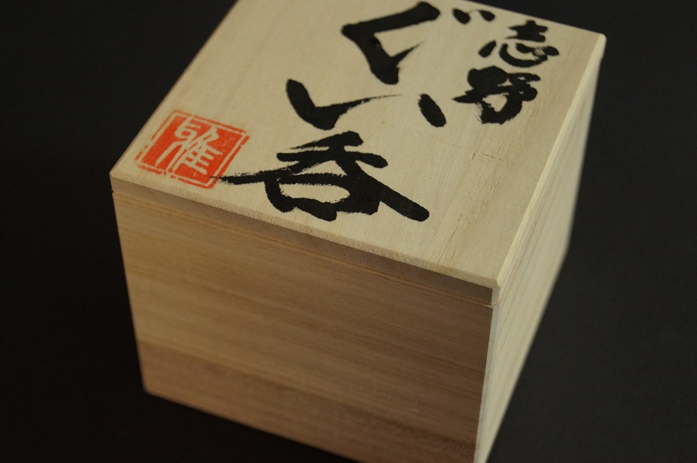 Wooden box lid inscribed Shino Guinomi with red seal Storage Box Lid Close-Up