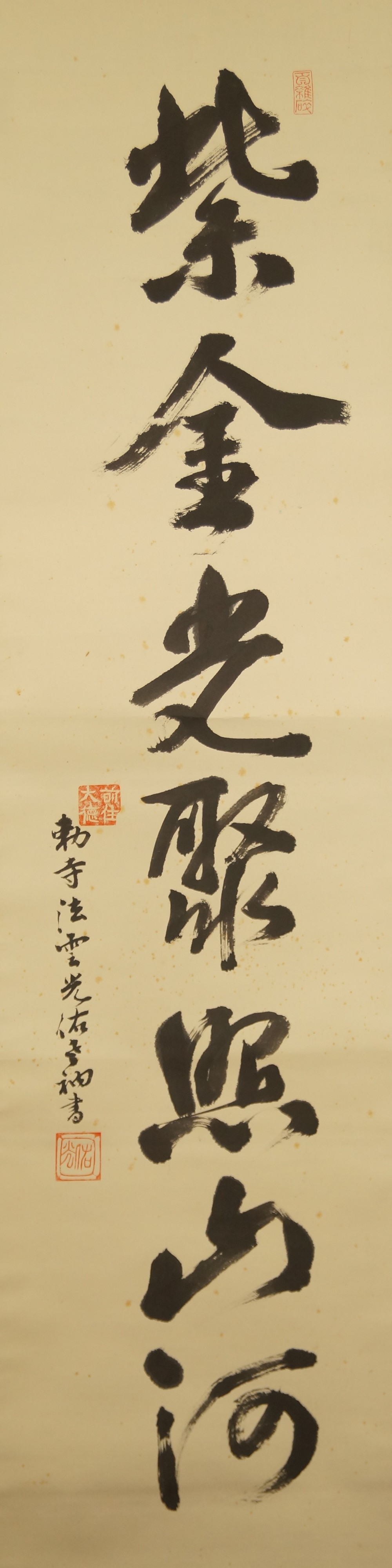 Calligraphy purple-red light on the mountains full motif without mounting