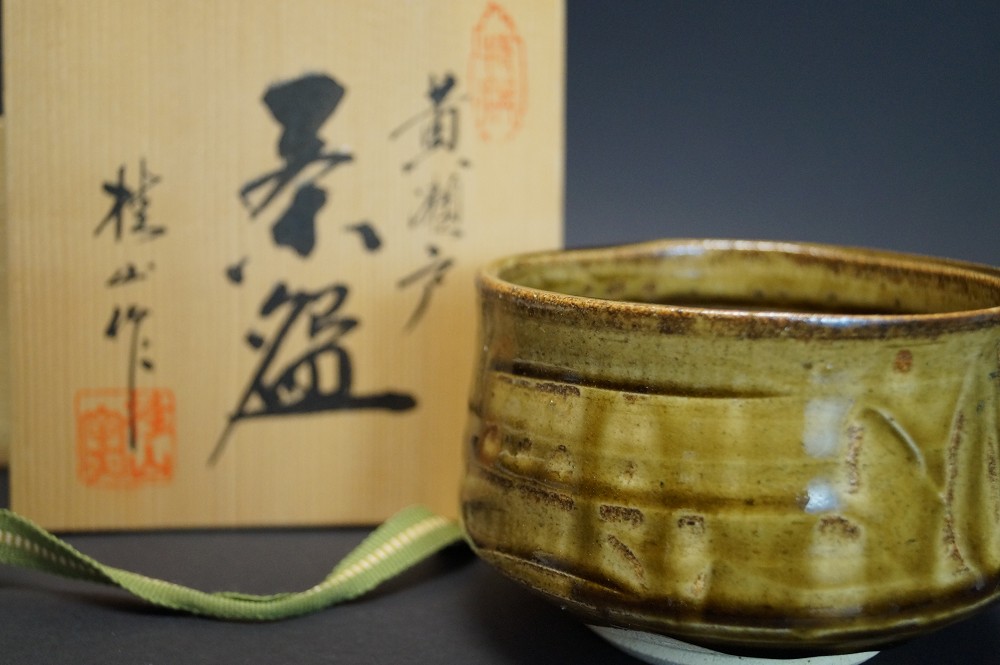 Tea bowl chawan Seto by Kazufumi Wada front view with storage box