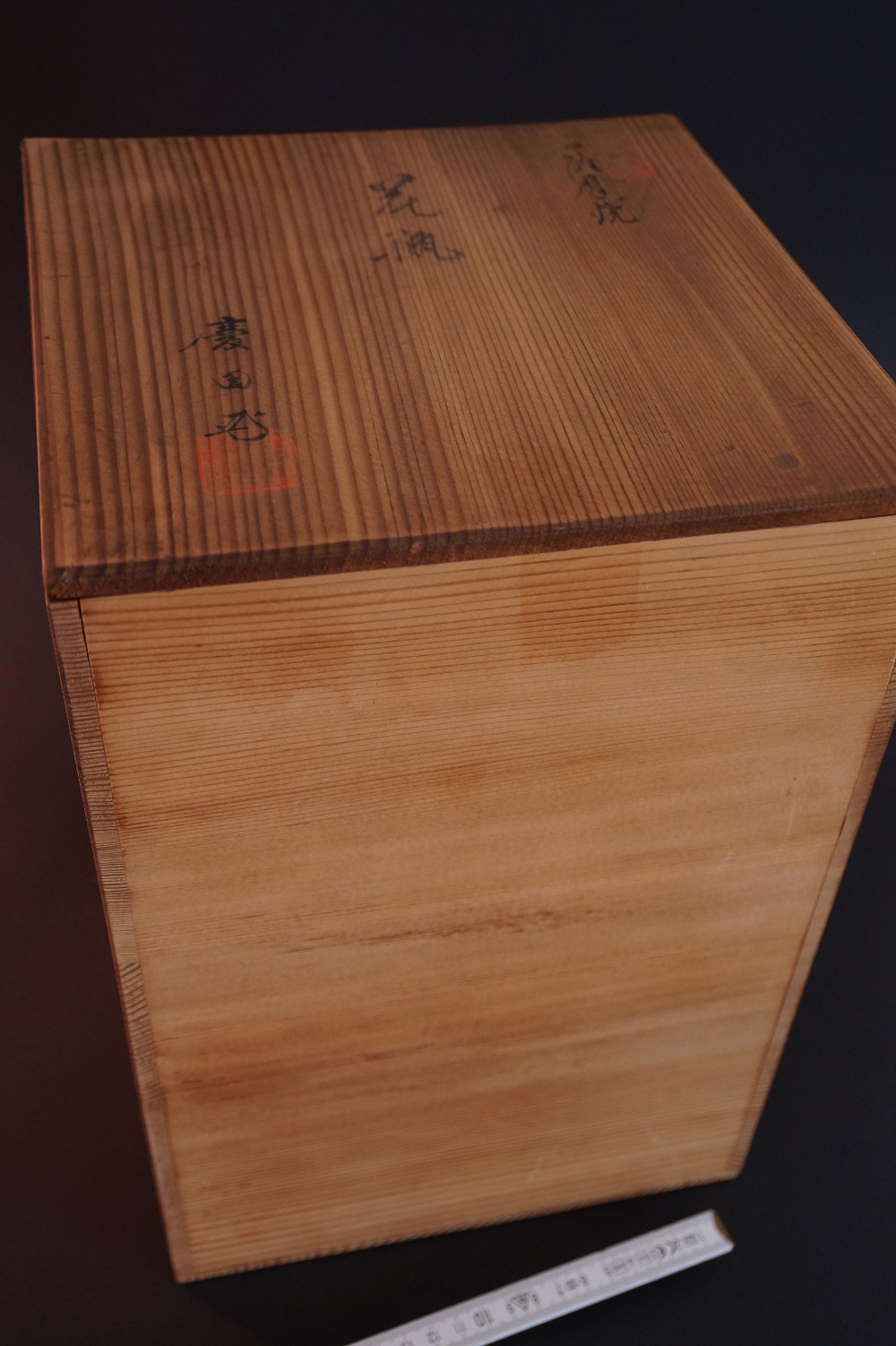 Satsuma vase by Hirota storage box lid close-up