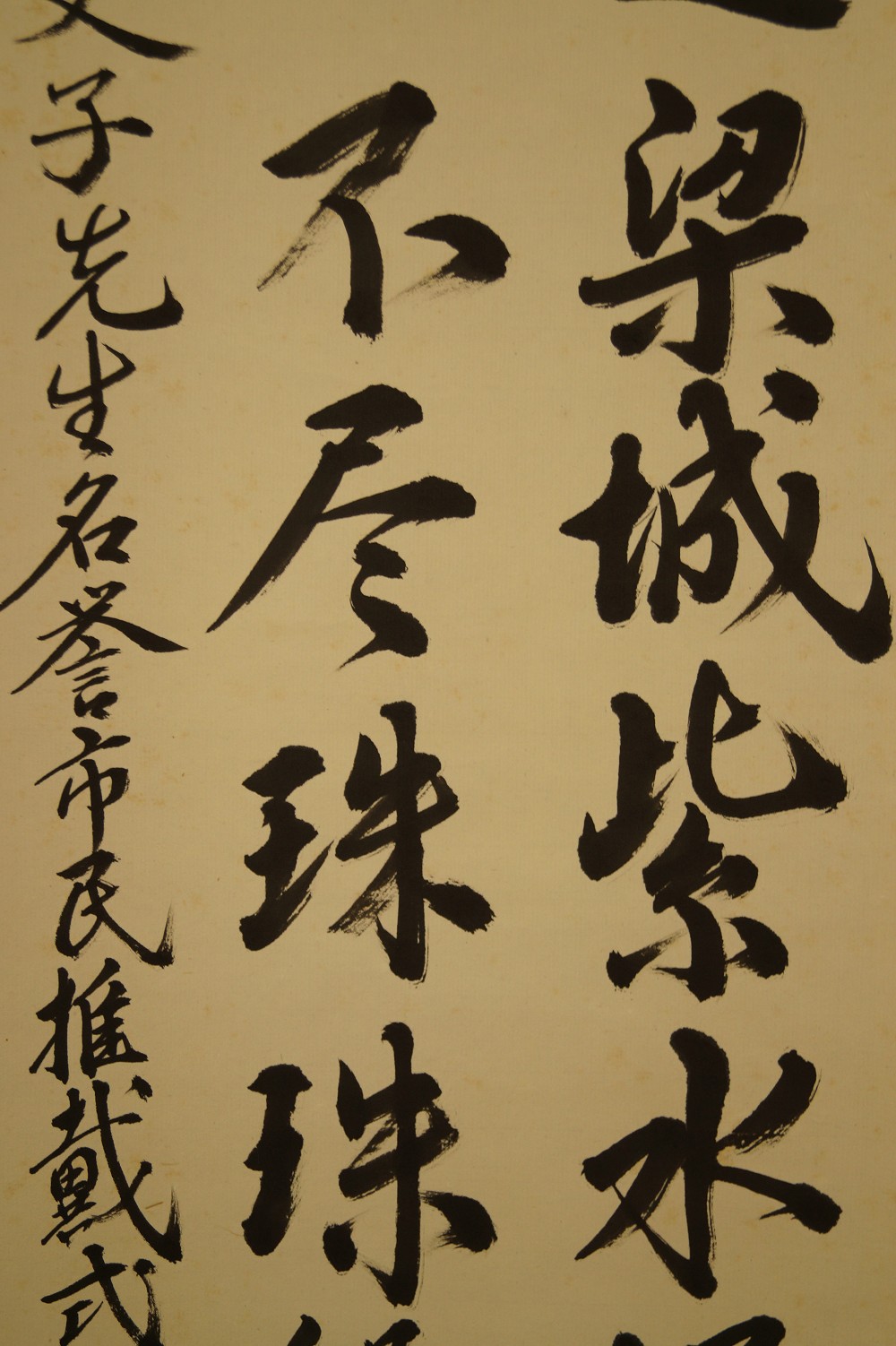Kakemono Kalligrafie Kalligrafie Nahaufnahme 2