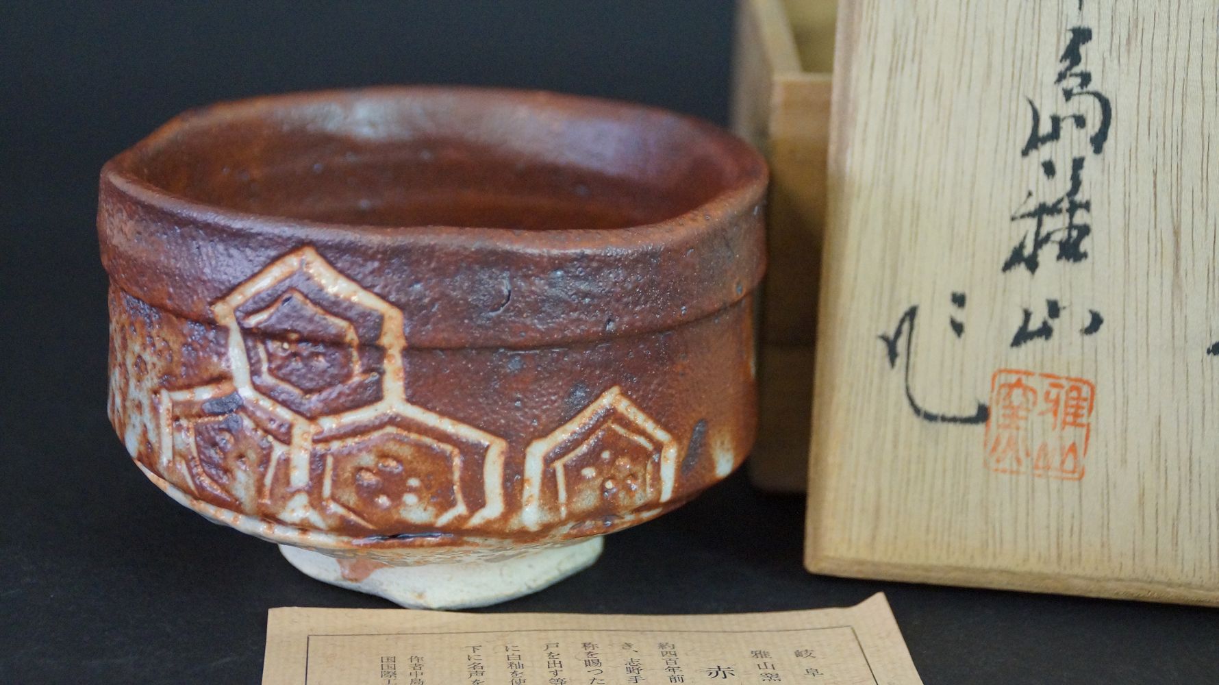 Chawan tea bowl made of Shino ware next to the signed storage box and the certificate of authenticity