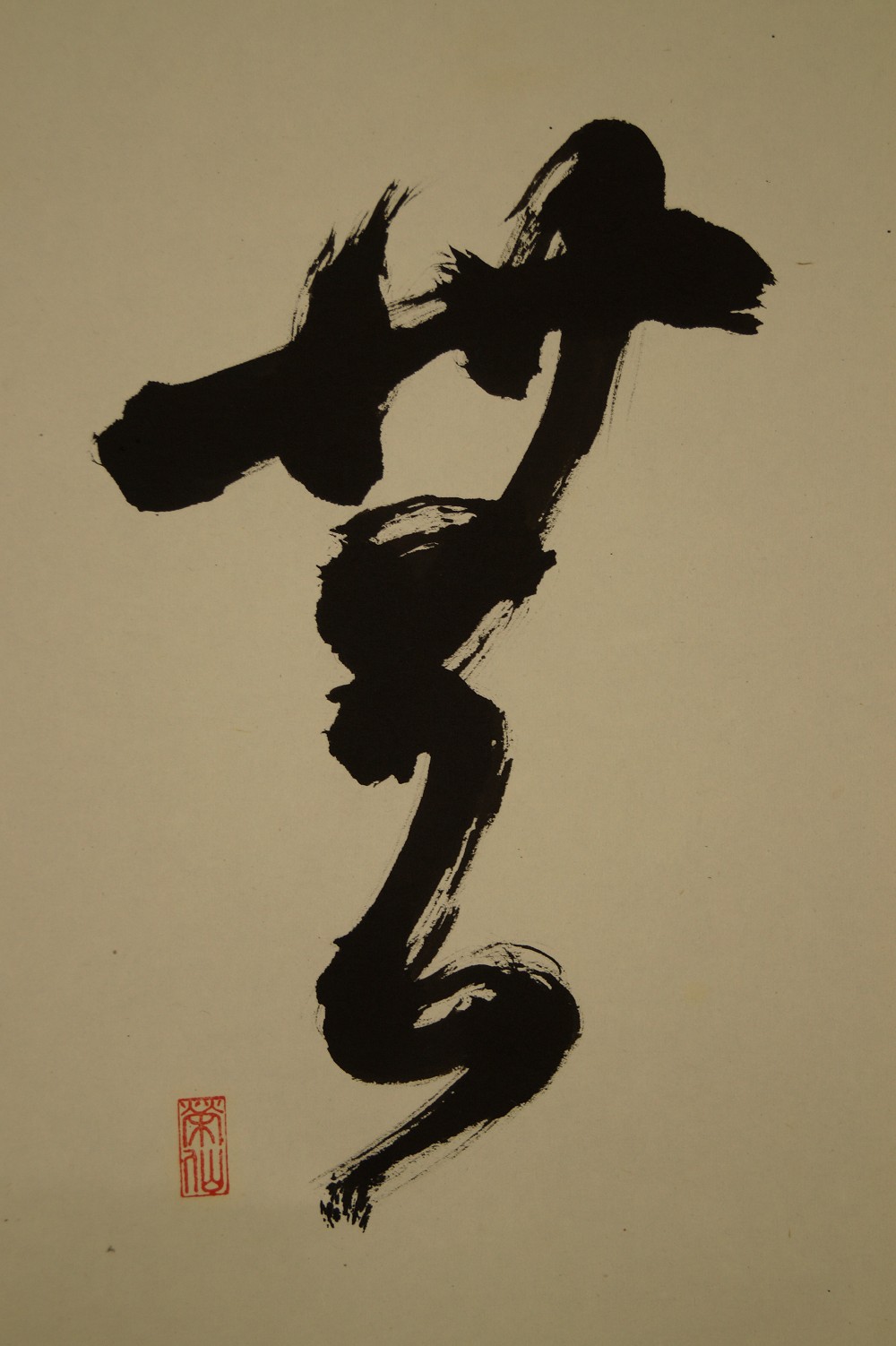 Bodhidharma Calligraphy Close-Up