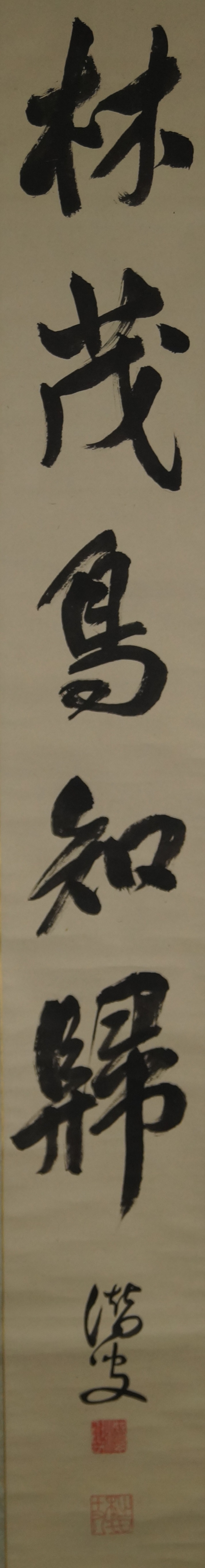 Kalligrafie Gedicht von Du Fu Kalligrafie Nahaufnahme 1
