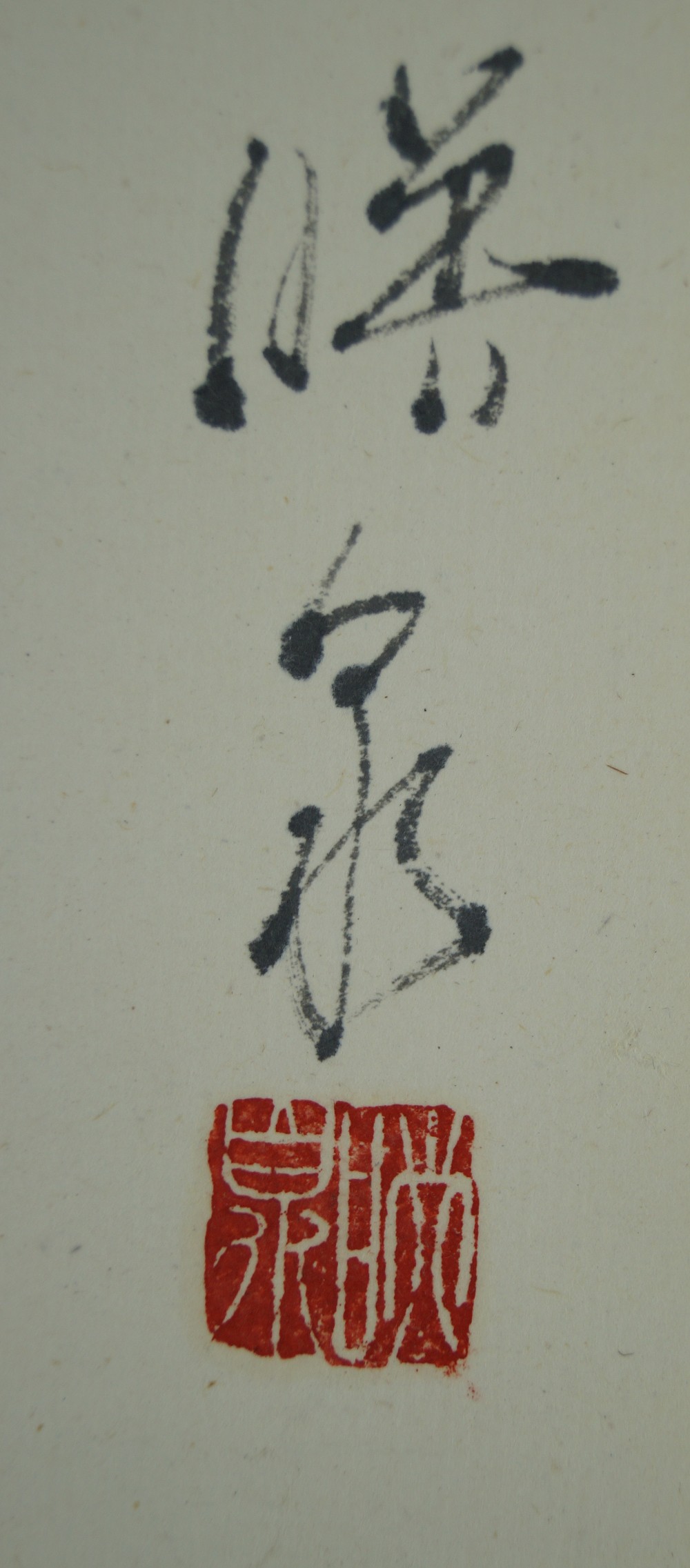 Grapevine Hanging Scroll Signature and Seal Close-Up